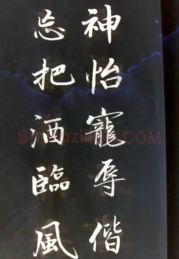 崔德法行楷书法欣赏《岳阳楼记》 | 书法作品鉴赏