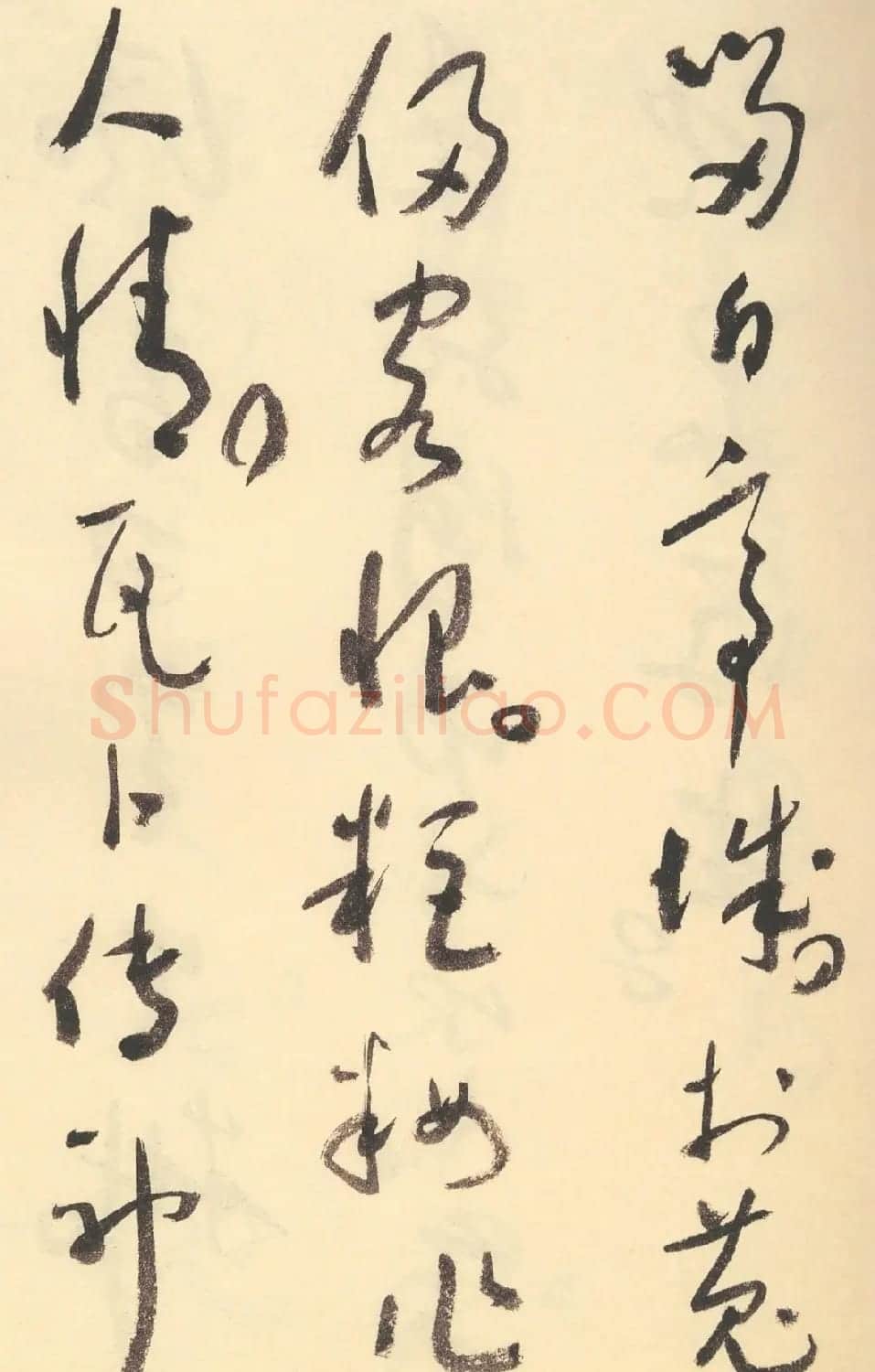 于右任草书杜甫诗四十三首 | 毛笔草书字帖