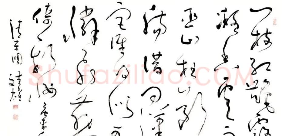 李斌权书法草书作品欣赏 | 书法作品赏析