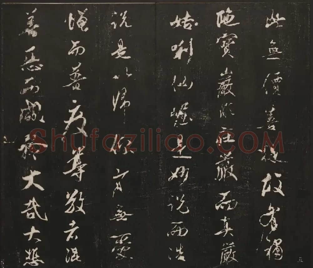 杨守敬集邻苏园法帖欣赏第七八卷合辑 | 书法碑帖