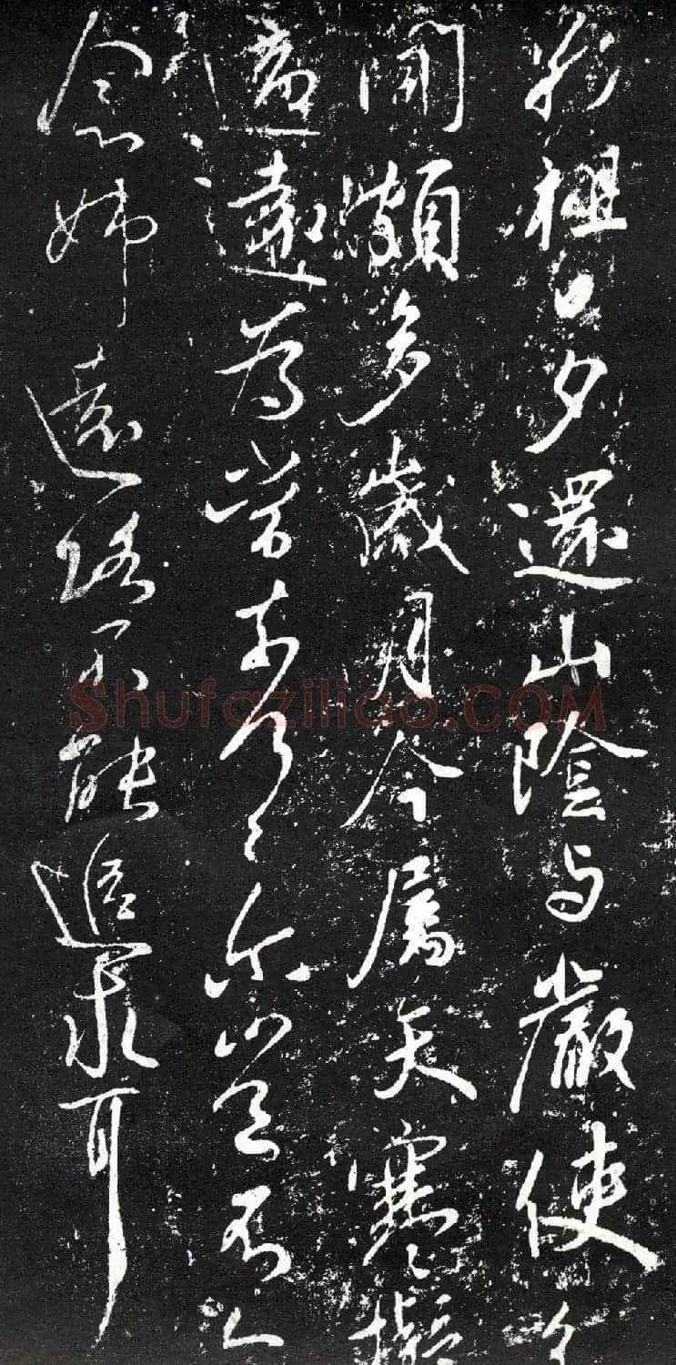 王献之书法作品《敬祖帖》拓本 | 名家书法作品赏析
