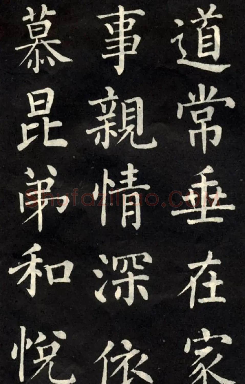 柳公权楷书欣赏《教弟子言》 | 名家书法作品精选