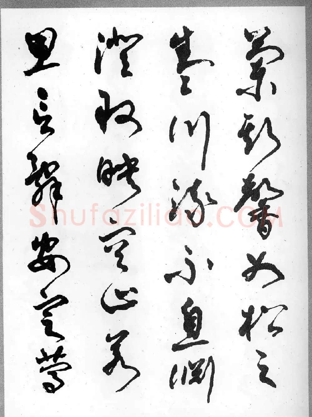 草书字帖欣赏《柳倩草书千字文》 | 软笔草书字帖