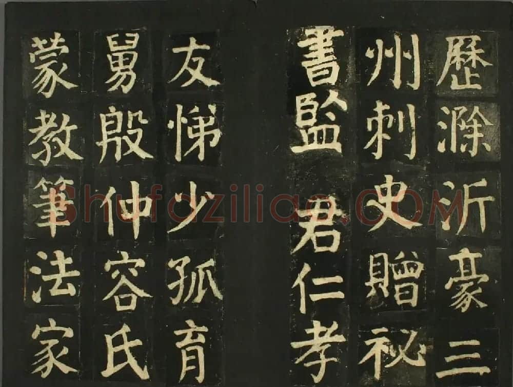 颜真卿法帖《颜君庙碑残阙》（日本藏） | 书法名家作品鉴赏