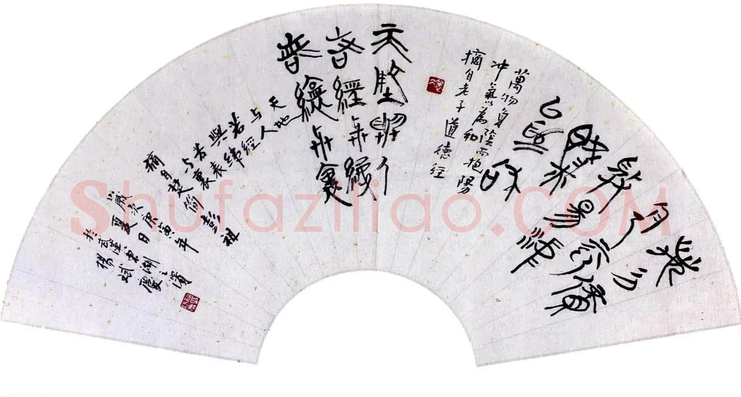 当代名家书法扇面作品专辑200幅高清大图 | 书法名家作品鉴赏