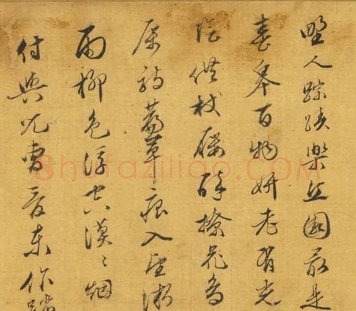 文徵明81岁行书《春皋赋》 | 名家书法作品赏析