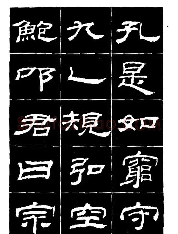 汉乙瑛碑集字作品帖附点画分析 | 软笔隶书字帖
