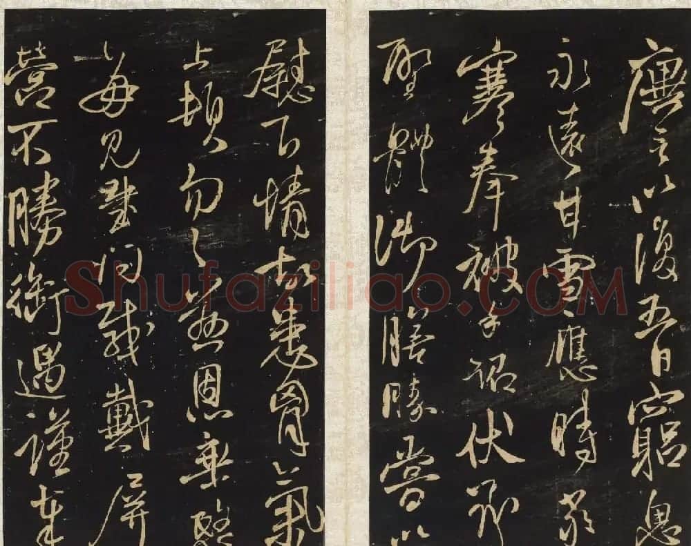 王铎书法碑帖欣赏《拟山园帖》第三、四卷 | 书法碑帖