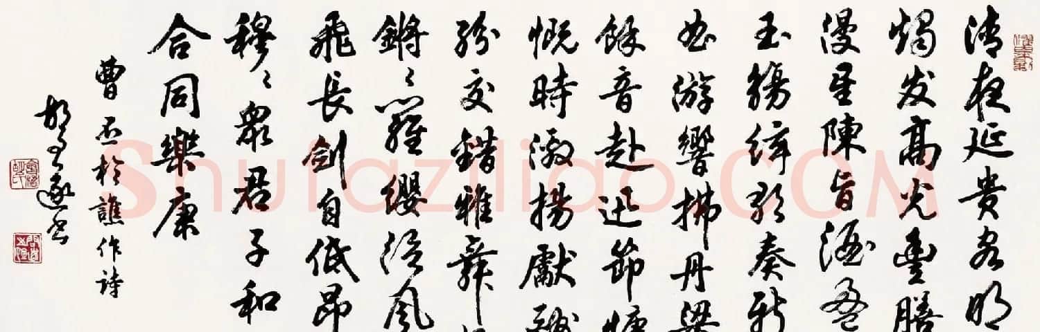 胡问遂书法作品网络展示专辑 | 毛笔书法作品