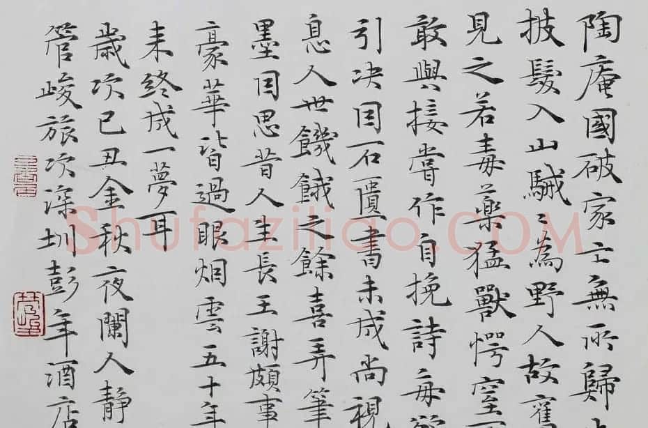 江苏管峻书法作品欣赏 | 书法作品赏析