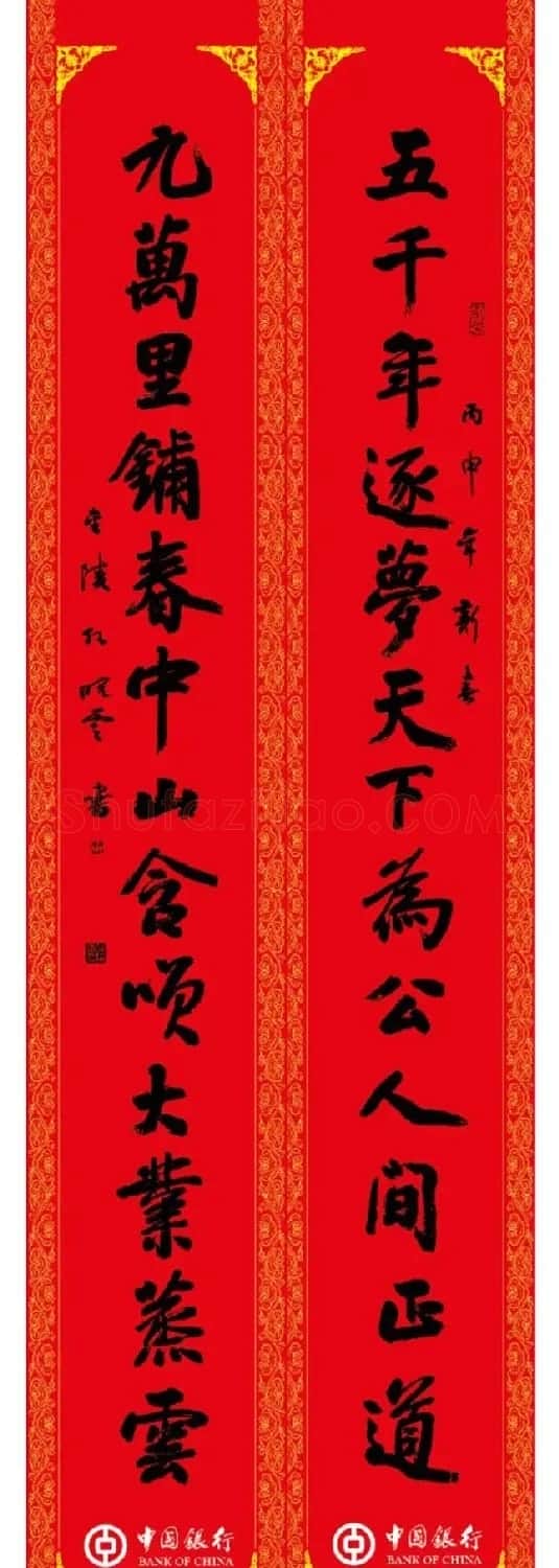 孙晓云牛年巨幅春联,长9.5米! | 名家书法作品精选