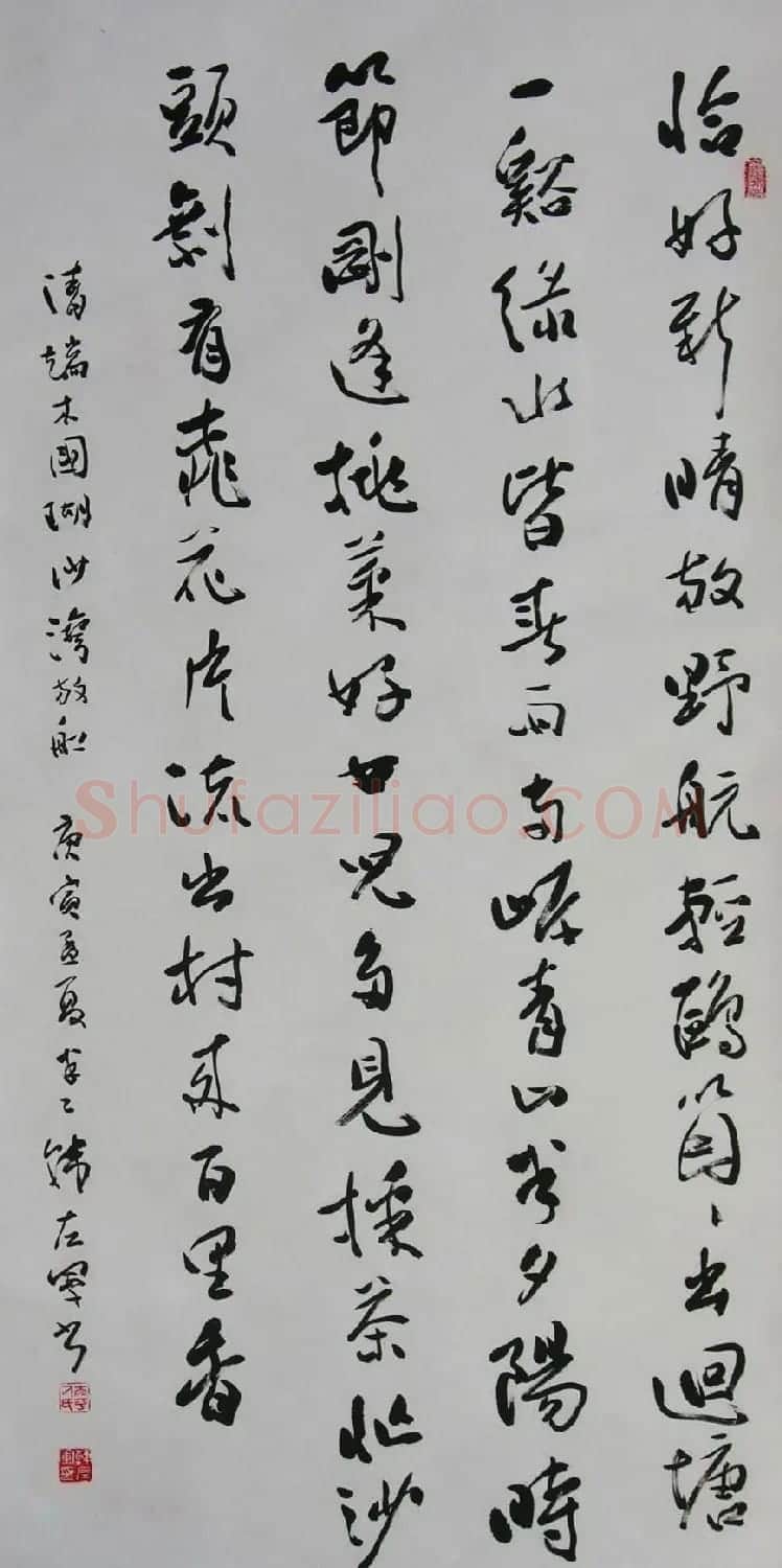 山西韩左军行草书法作品欣赏 | 书法作品精选