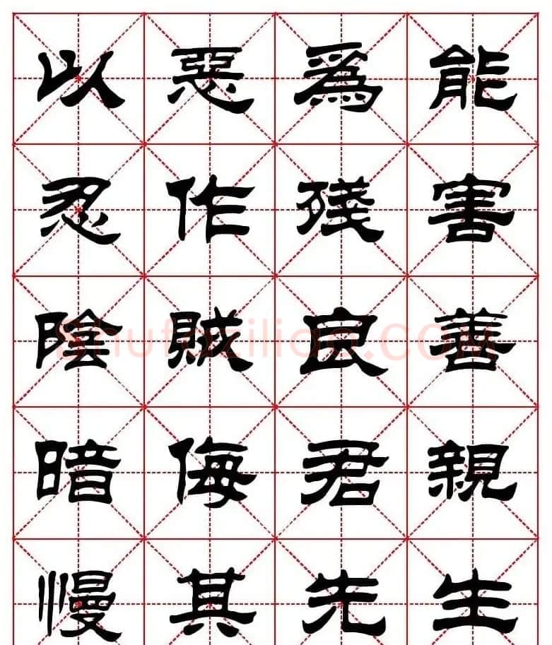 刘炳森隶书字帖《太上感应篇》 | 软笔隶书字帖