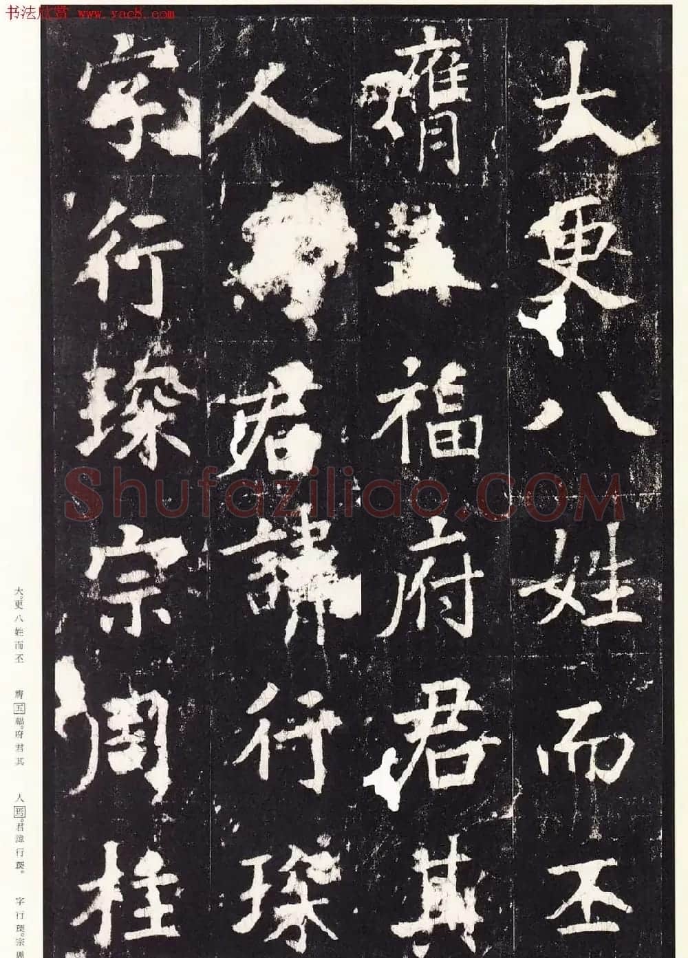张增楷书欣赏《段行琛碑》宋拓原色法帖 | 书法碑帖