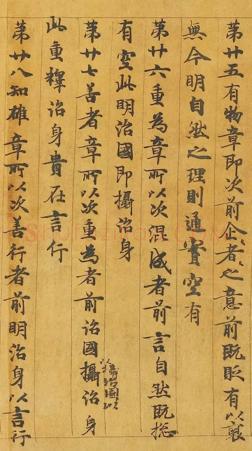敦煌遗书:颜师古手稿《老子道德经》 | 敦煌写经欣赏
