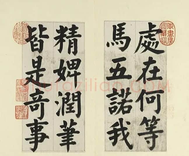 清代王澍楷书临蔡襄金笺帖 | 名家书法作品赏析