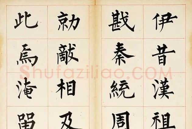 溥儒楷书册页《萃锦园》 | 书法作品精选