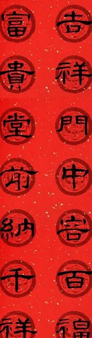 隶书书法春联 曹全碑集字七言春联合辑 | 书法名家作品欣赏