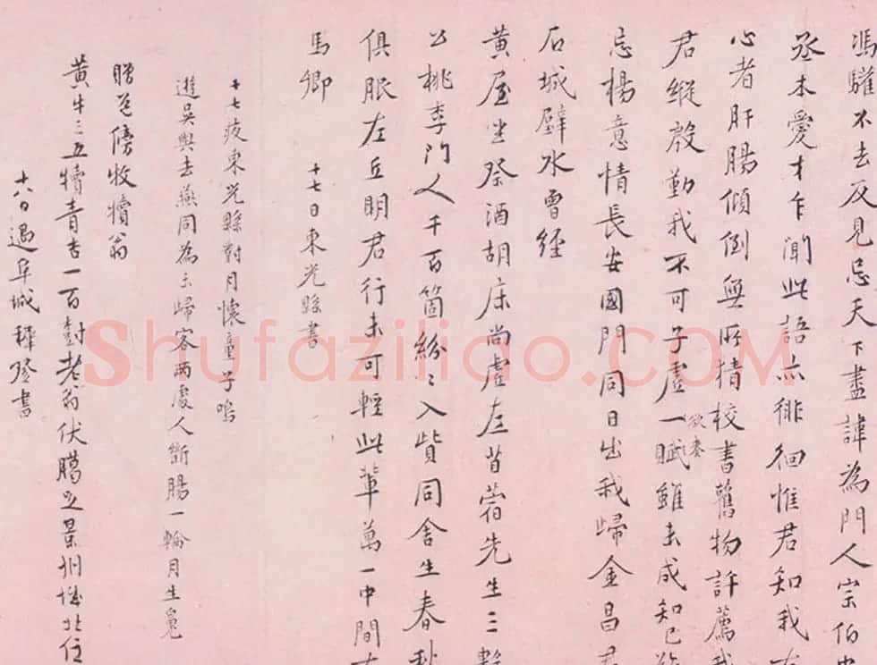 明代王穉登行书诗卷欣赏《自诗诗卷》 | 书法长卷