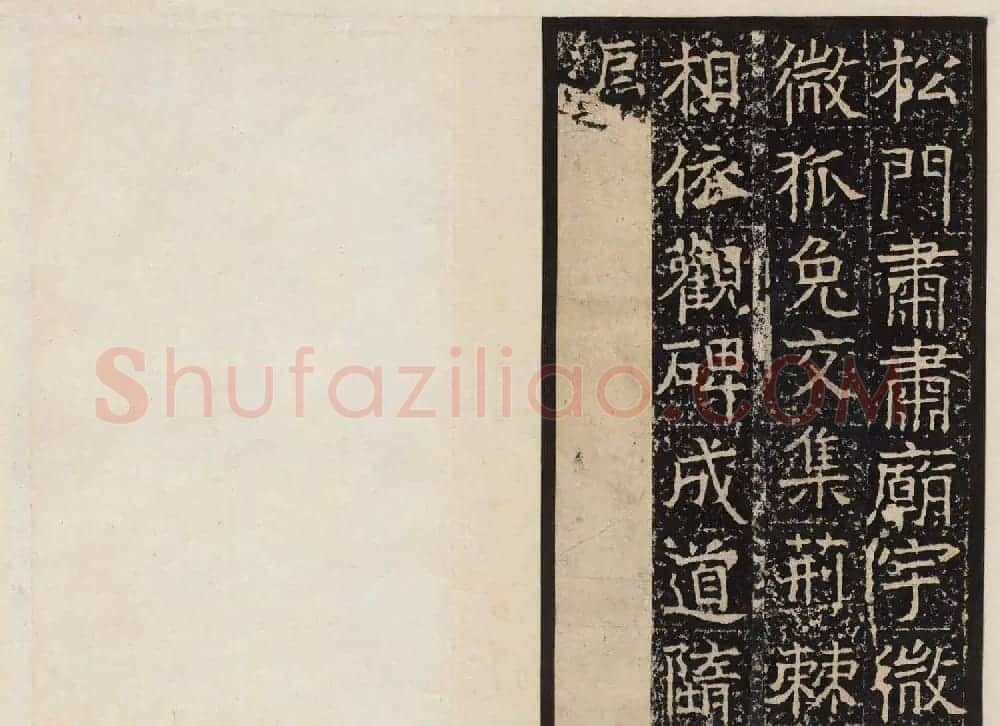 善本碑帖欣赏东魏高盛碑高清拓本 | 书法碑帖