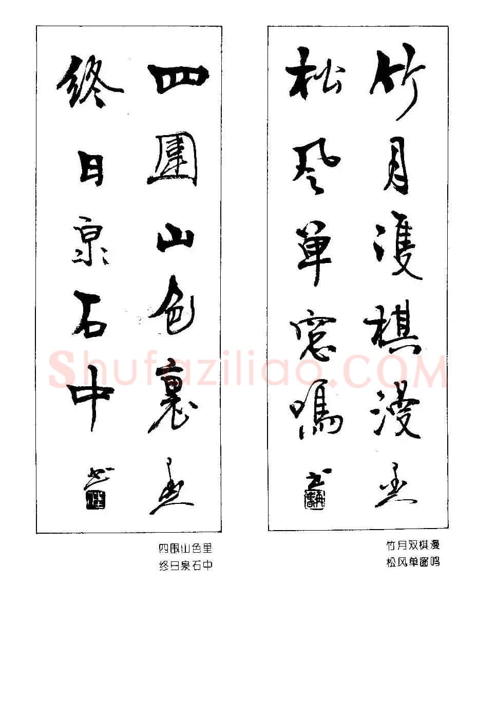 楹联书法欣赏--杨再春五言书房联专辑 | 书法名家作品欣赏
