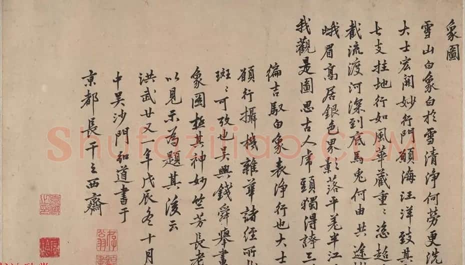 钱选书画精品欣赏《宋钱舜举洗象图真迹》 | 传世书法作品精选