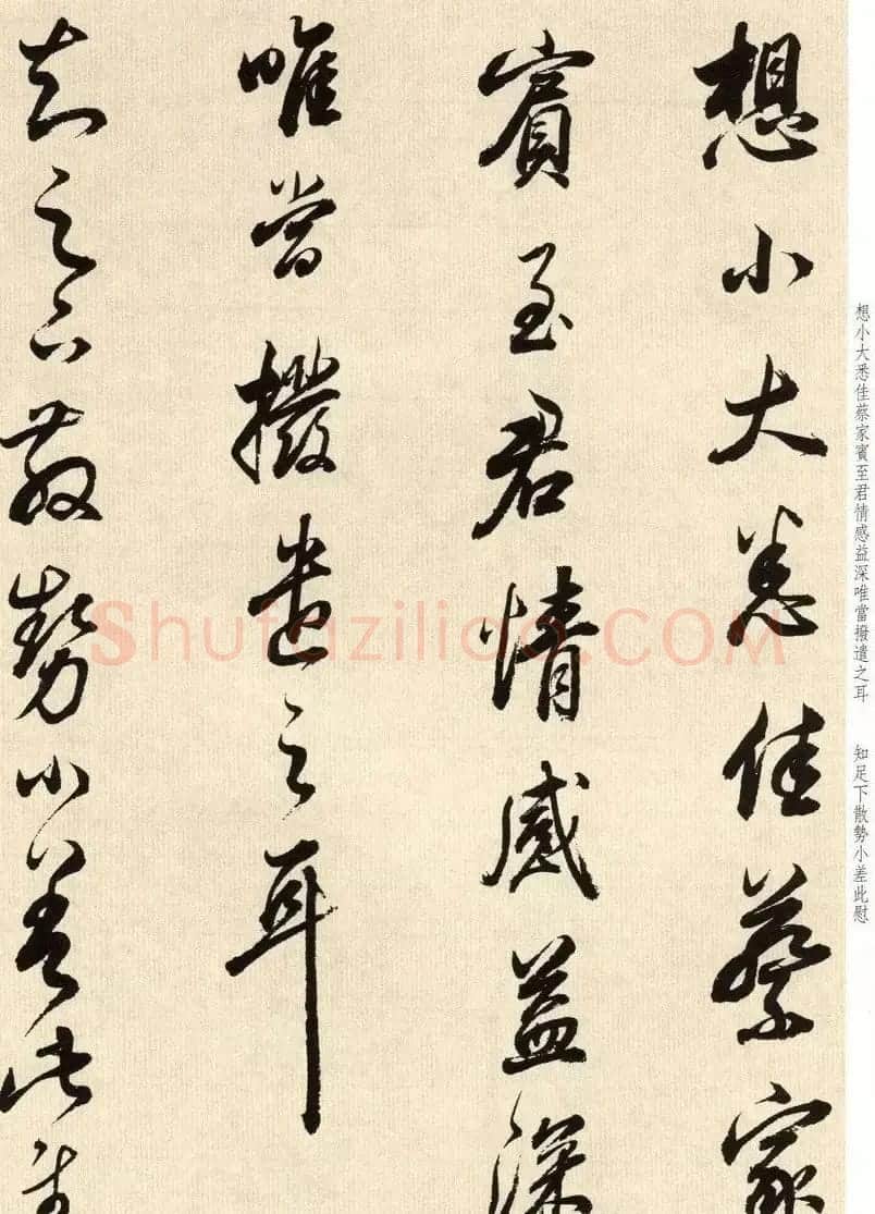 书法墨迹：董其昌临淳化阁帖卷六 | 软笔书法作品