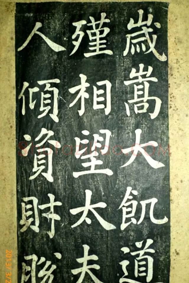 宋伯鲁楷书《憨母孙太夫人记德碑》 | 书法碑帖