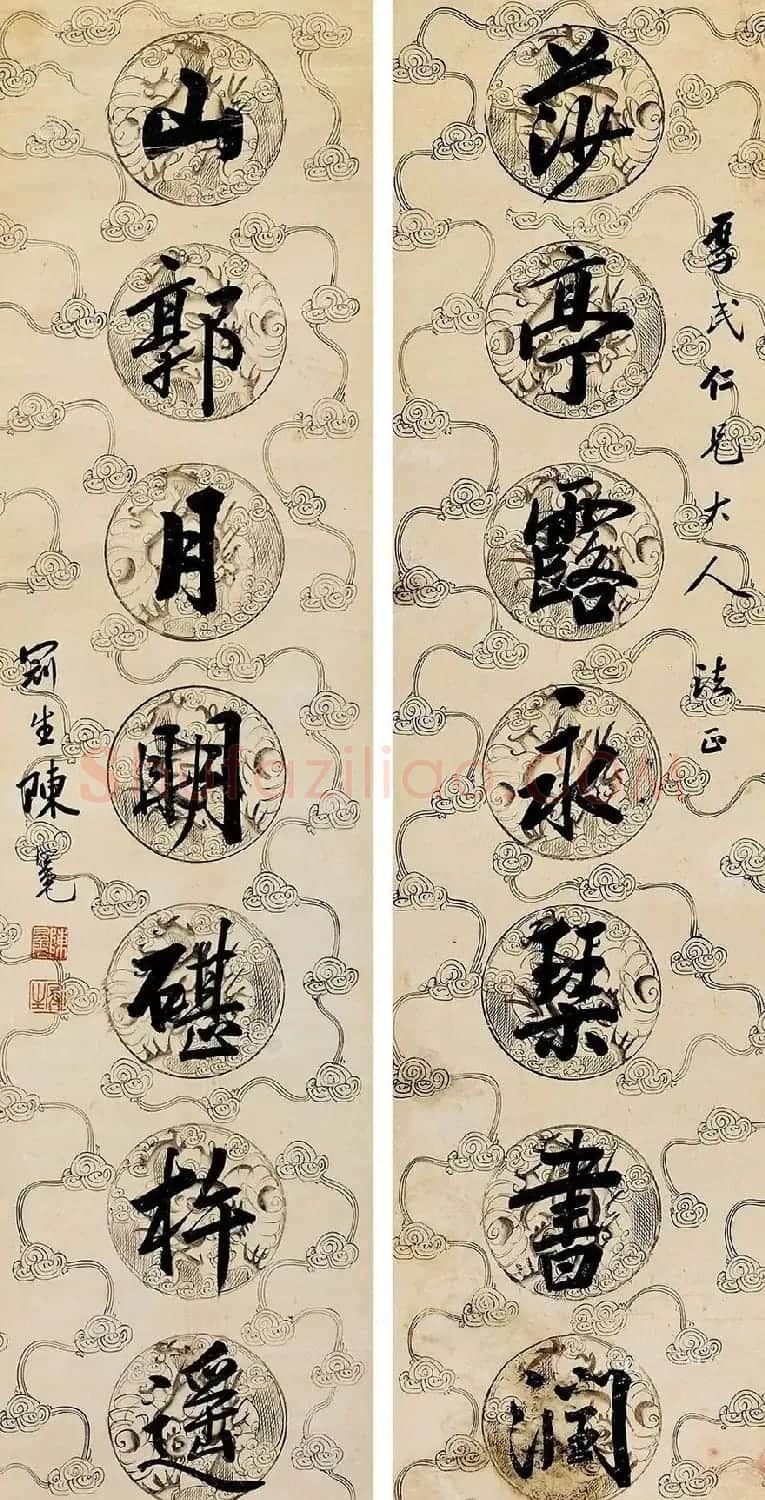 状元陈冕行楷书法作品欣赏 | 书法名家作品欣赏
