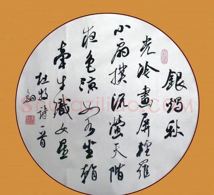 李钧书法作品欣赏 | 书法作品赏析