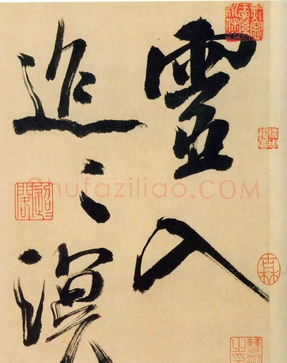 米芾行书《多景楼诗册》大图欣赏 | 毛笔书法作品