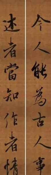 王羲之行书兰亭序集字对联99副 | 书法名家作品鉴赏