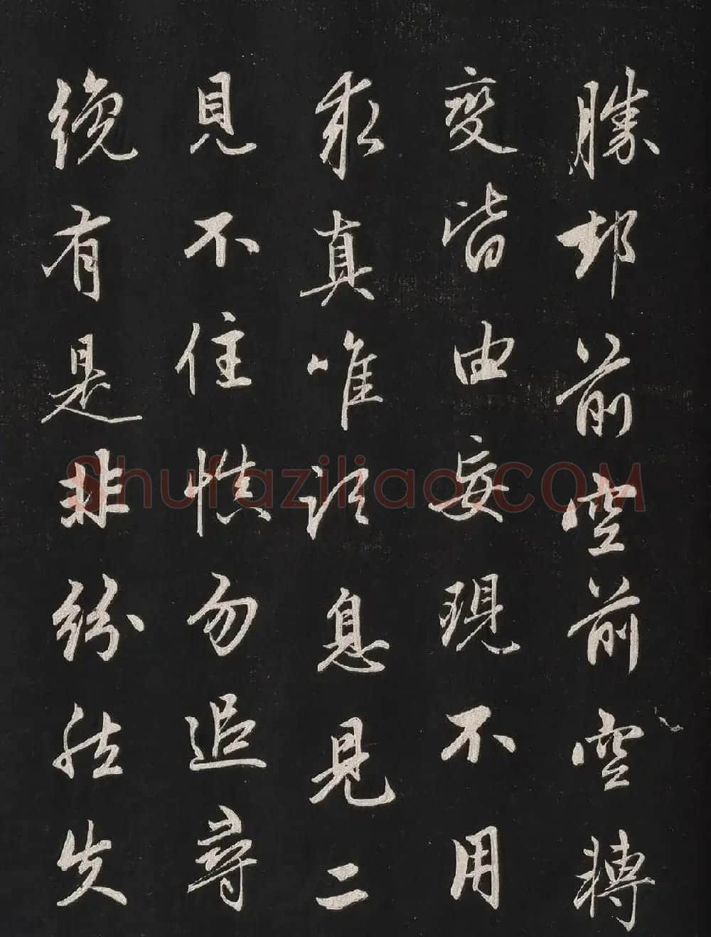 赵孟頫62岁行书《信心铭》 | 书法名家作品欣赏