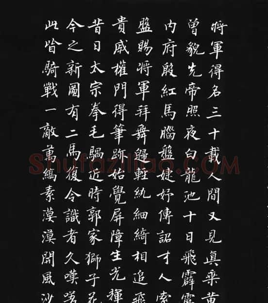 张瑞龄《唐诗三百首小楷墨迹》 | 软笔楷书字帖