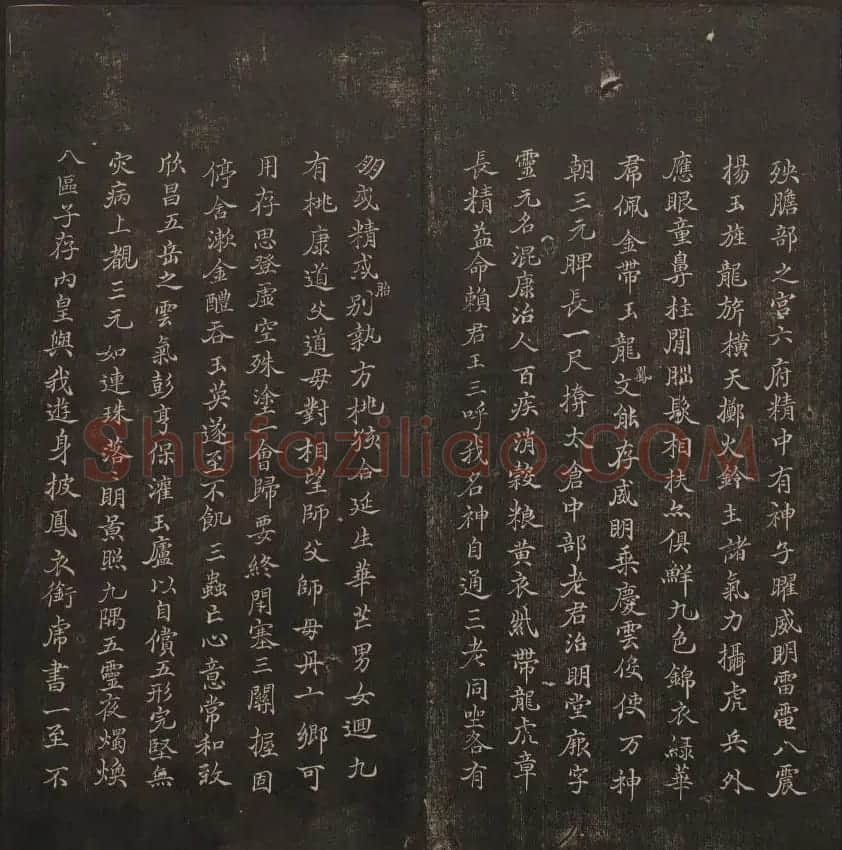 清代镌刻《经训堂法书》第一卷 | 书法碑帖