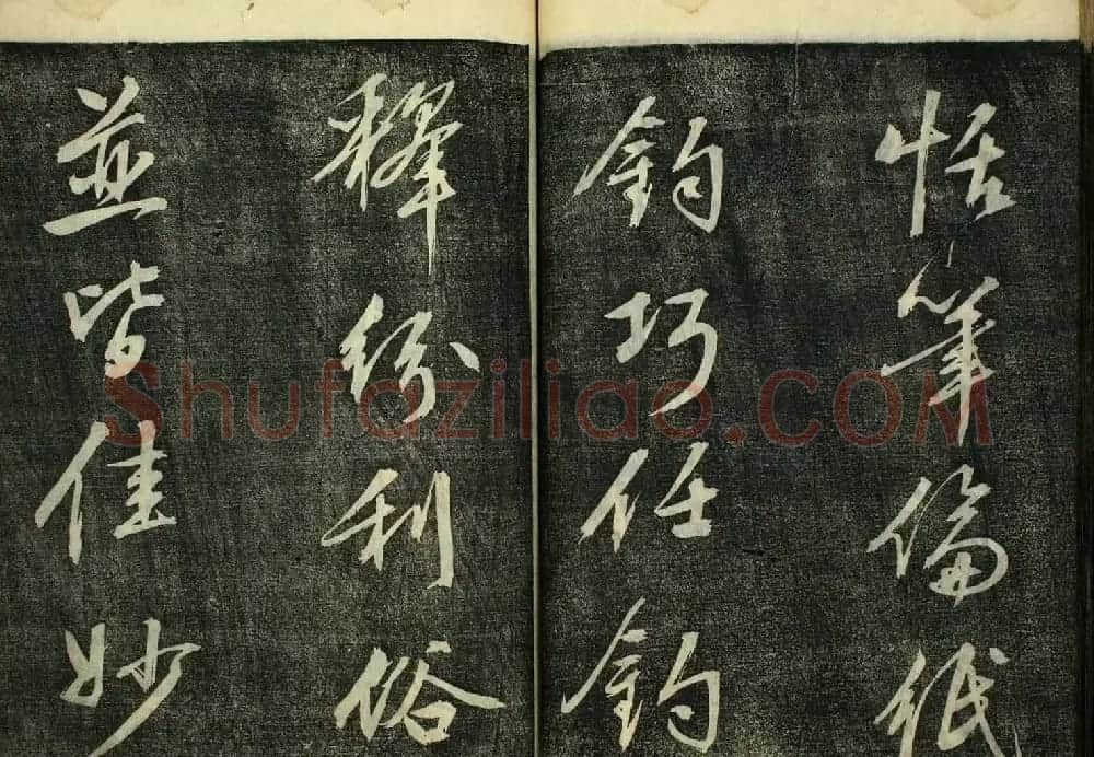 日本广泽滕慎行书字帖欣赏《千字文》 | 毛笔行书字帖