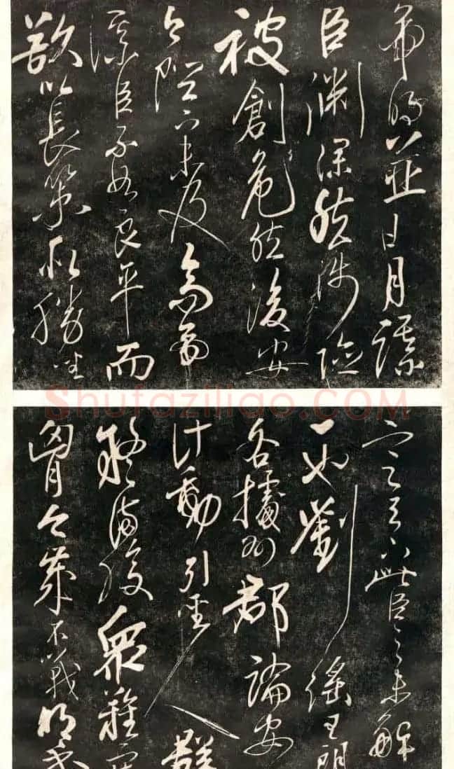 岳飞行草书法欣赏《后出师表》两种 | 书法作品鉴赏