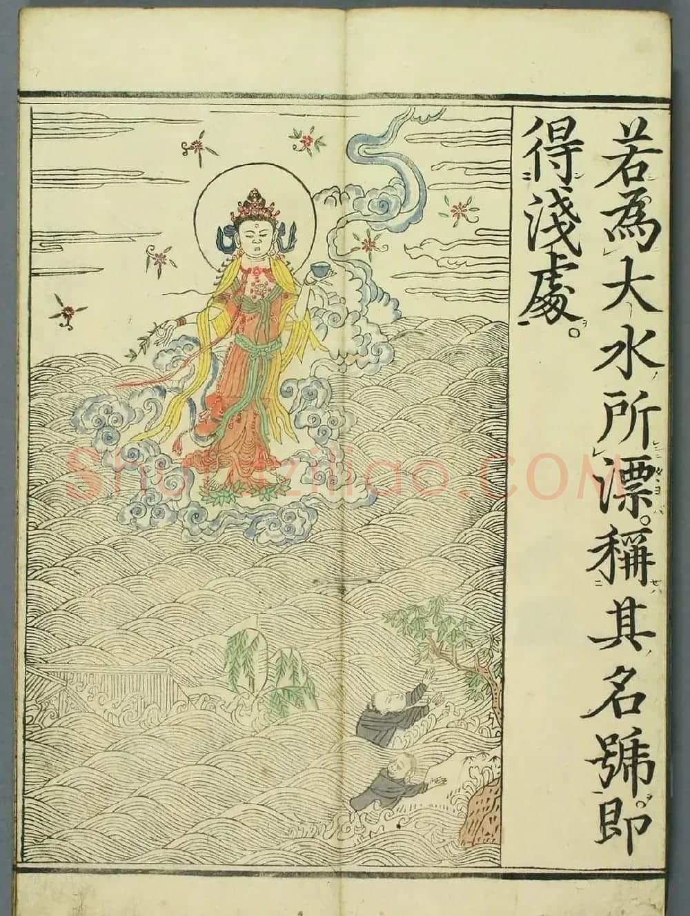 清代彩版《妙法莲华经观世音菩萨普门品》 | 敦煌写经欣赏