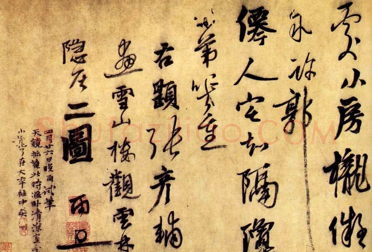 元代张天雨书法墨迹赏析《题画》 | 书法名家作品鉴赏