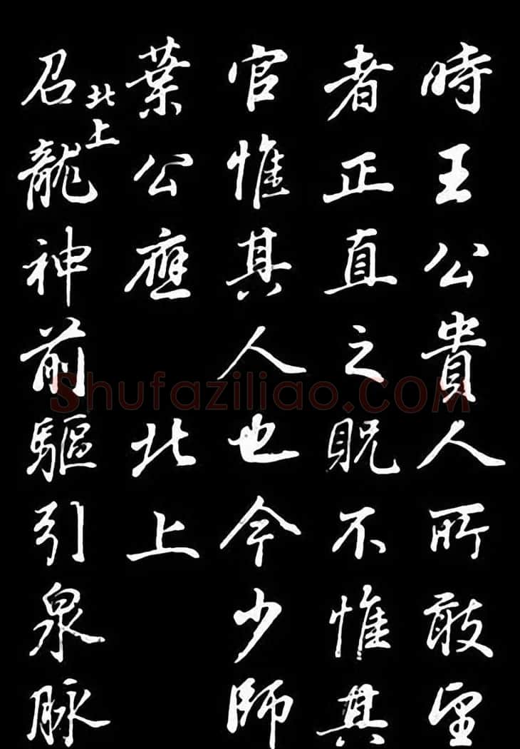 董其昌行书欣赏叶向高龙神感应记 | 名家书法作品赏析