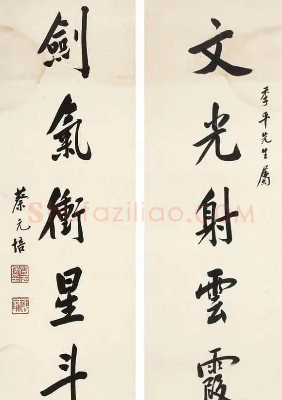 蔡元培书法作品欣赏 | 书法作品精选