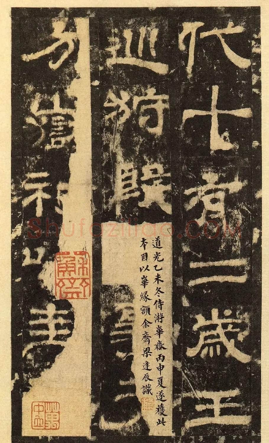 汉碑佳品《汉延熹华岳庙碑》高清晰华阴本 | 软笔隶书字帖
