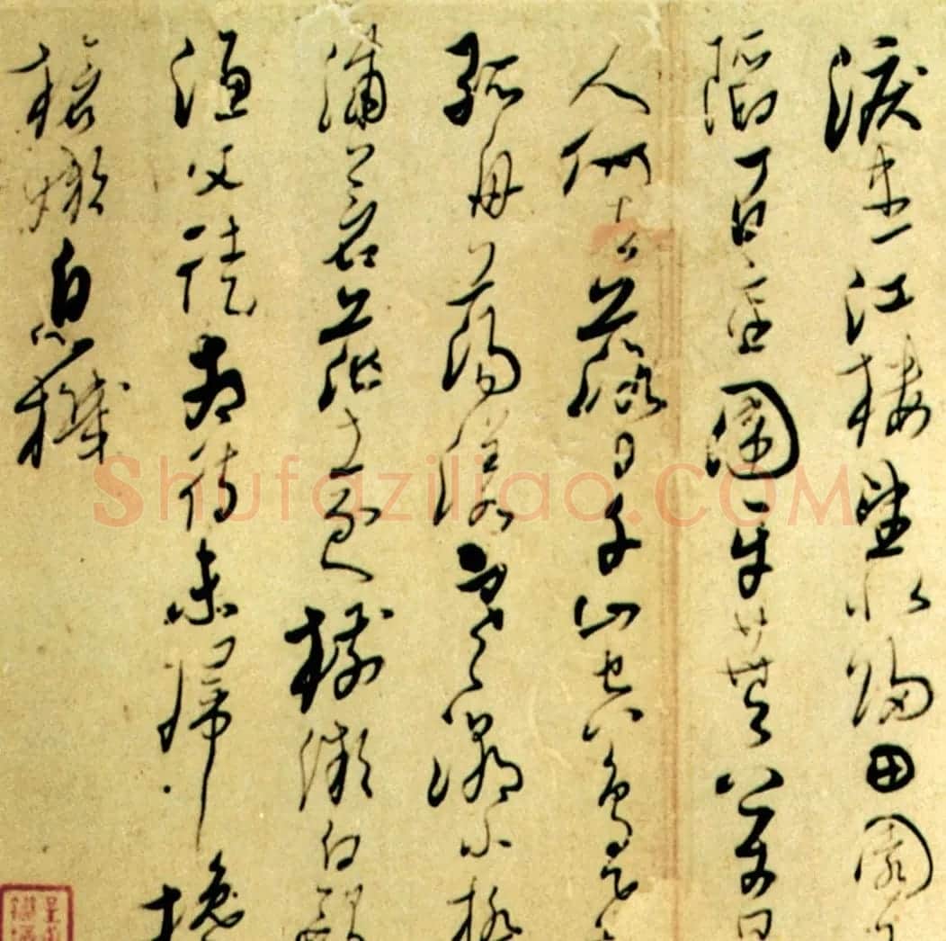 彭睿壦行草书法作品《前人诗九首》 | 名家书法作品赏析