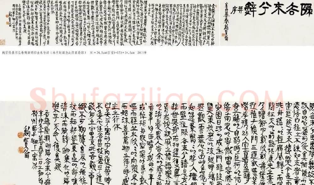 鲍贤伦书法隶书作品欣赏 | 毛笔书法作品