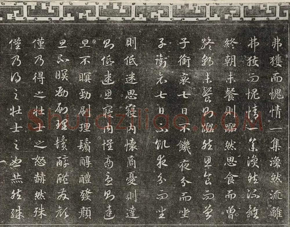 清代书帖御刻三希堂石渠宝笈法帖第七册 | 书法碑帖