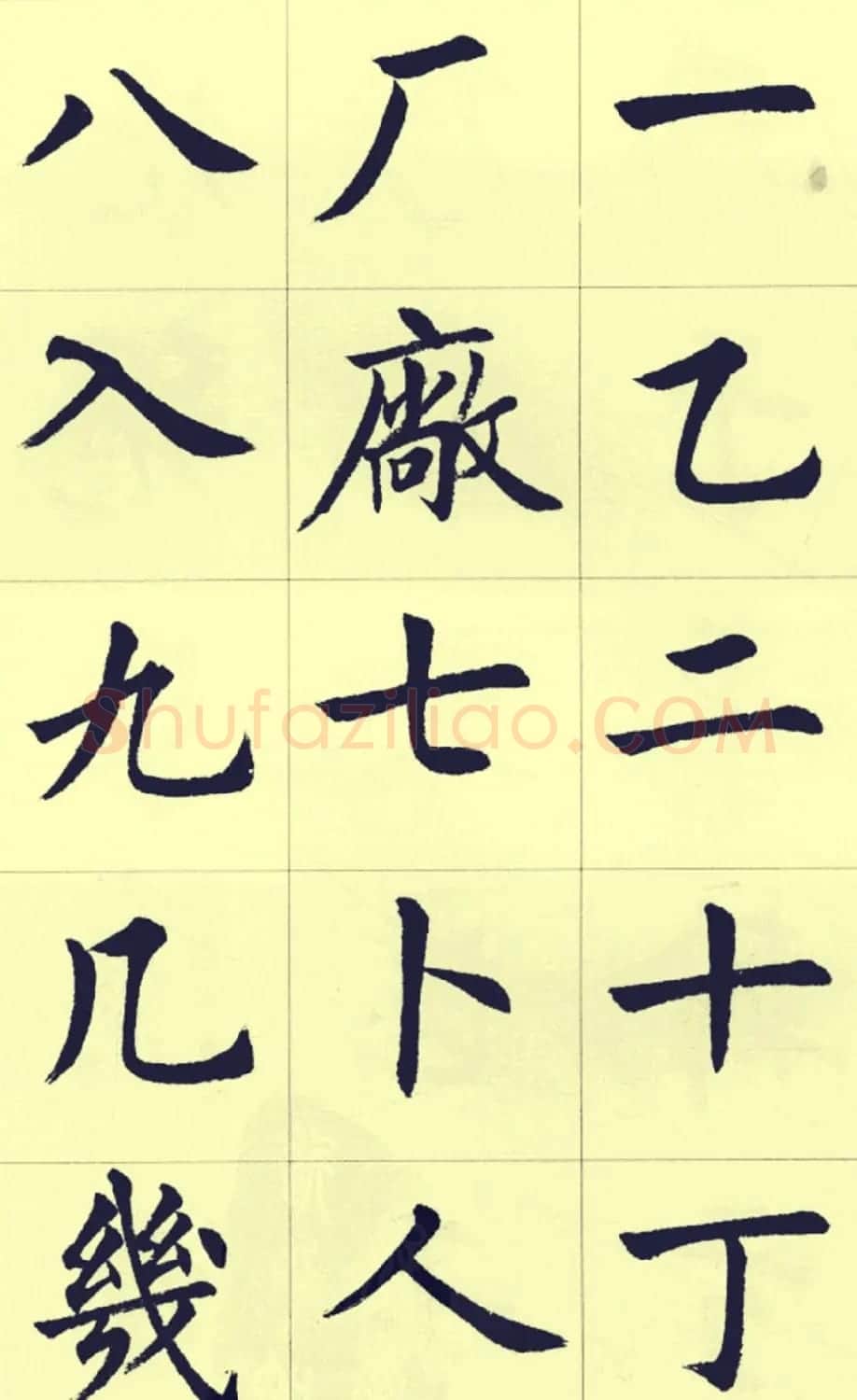 刘小晴繁简两体毛笔楷书字帖欣赏 | 毛笔楷书字帖