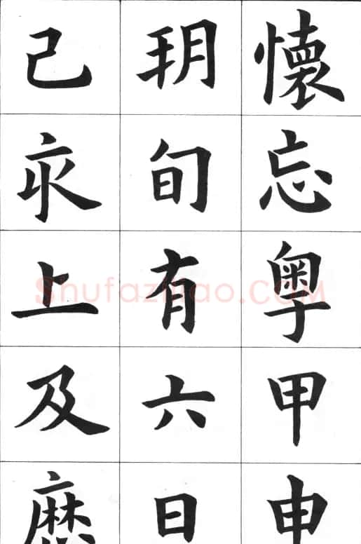 中学生字帖《康雍临九成宫醴泉铭》 | 毛笔楷书字帖