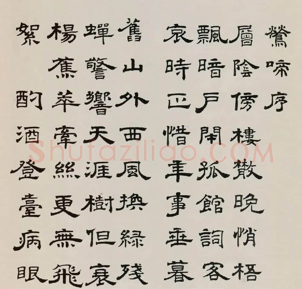 国学大师黄侃书法作品赏析 | 毛笔书法作品