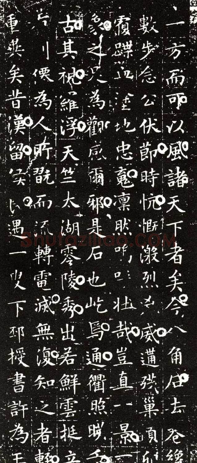 文徵明小楷欣赏《前后出师表》拓本 | 名家书法作品赏析