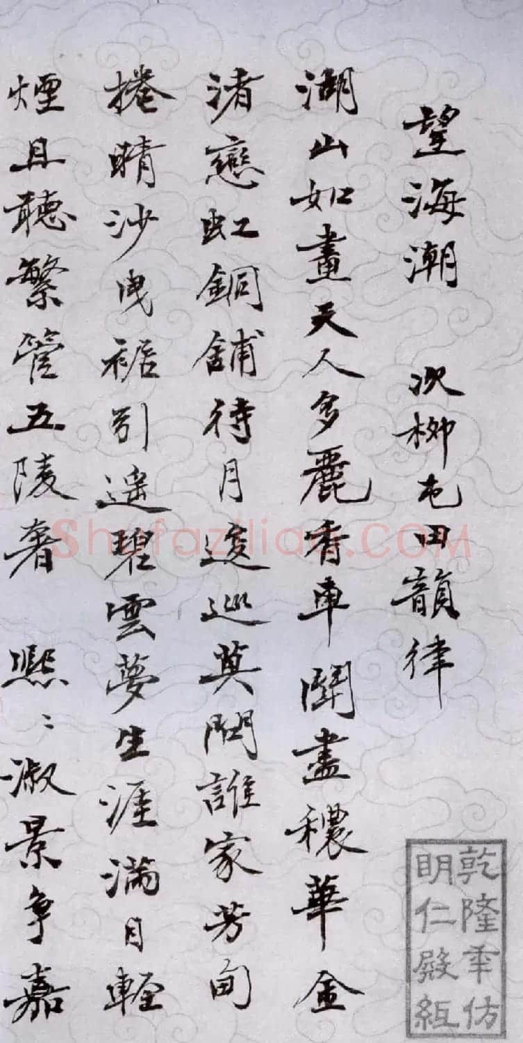 吴湖帆行楷书法欣赏《佞宋词痕册》 | 书法作品欣赏